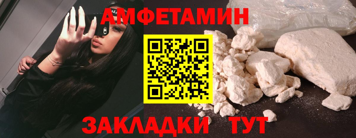 Amphetamine 97%  Вход с VPN  АМФ  Нижний Новгород 