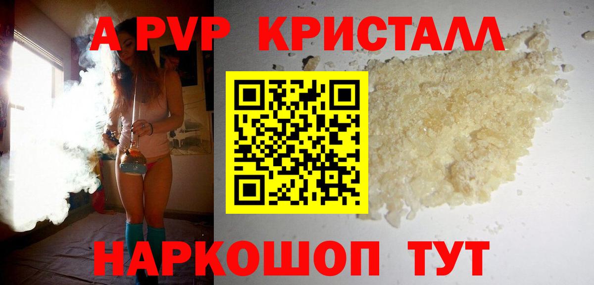 A-PVP мука Нижний Новгород