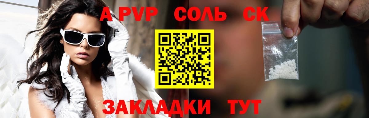 Нижний Новгород  А ПВП мука  Alfa_PVP крисы CK  А ПВП  А ПВП крисы CK  Вход с VPN 