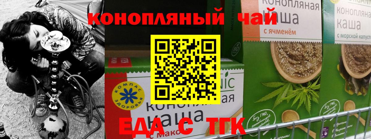 Нижний Новгород  Cannafood марихуана  Вход с VPN 