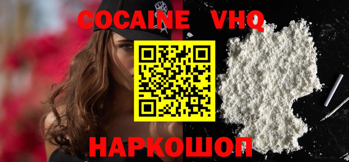 Cocaine Fish Scale Нижний Новгород