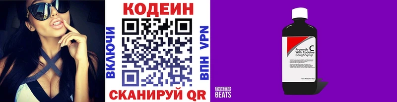 OMG маркетплейс  Нижний Новгород  Кодеиновый сироп Lean Purple Drank 