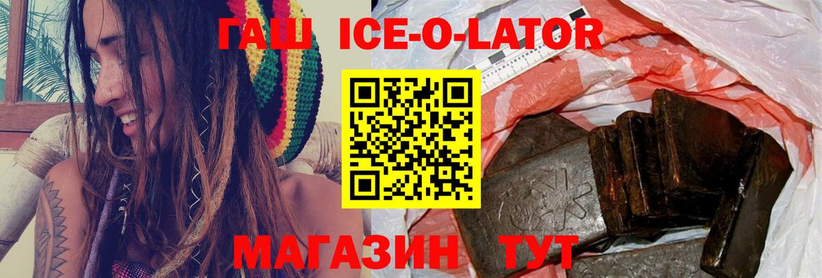 Гашиш хэш  ГАШИШ гашик  Нижний Новгород  Вход с VPN 