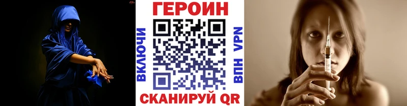 Героин белый  дарк нет наркотические препараты  Нижний Новгород 