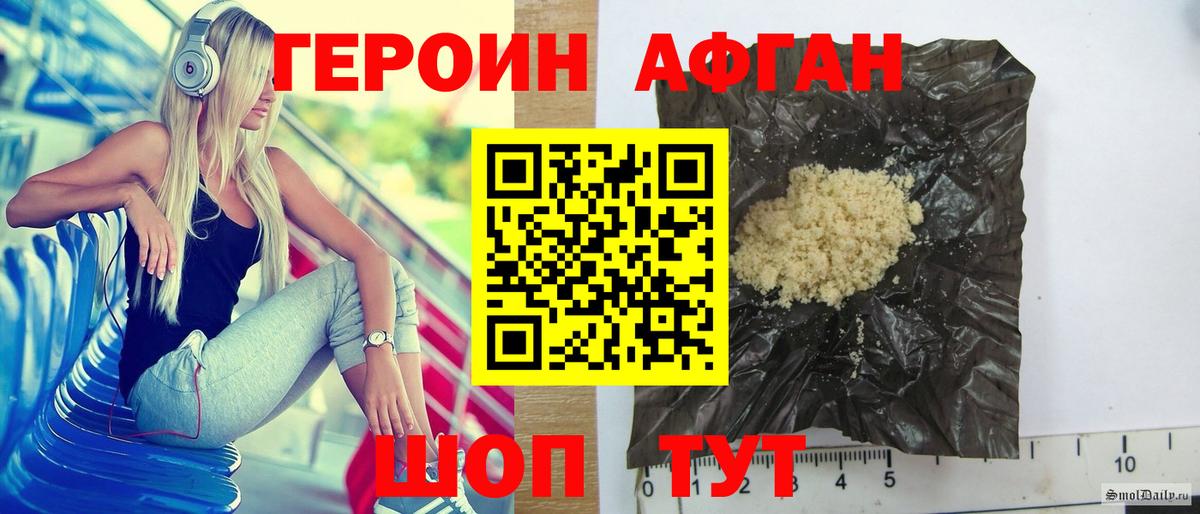 ГЕРОИН VHQ  Вход с VPN  Нижний Новгород 