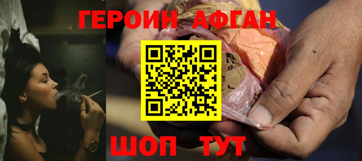 ГЕРОИН Heroin Нижний Новгород