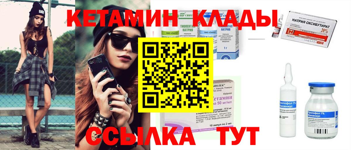 Кетамин VHQ Нижний Новгород