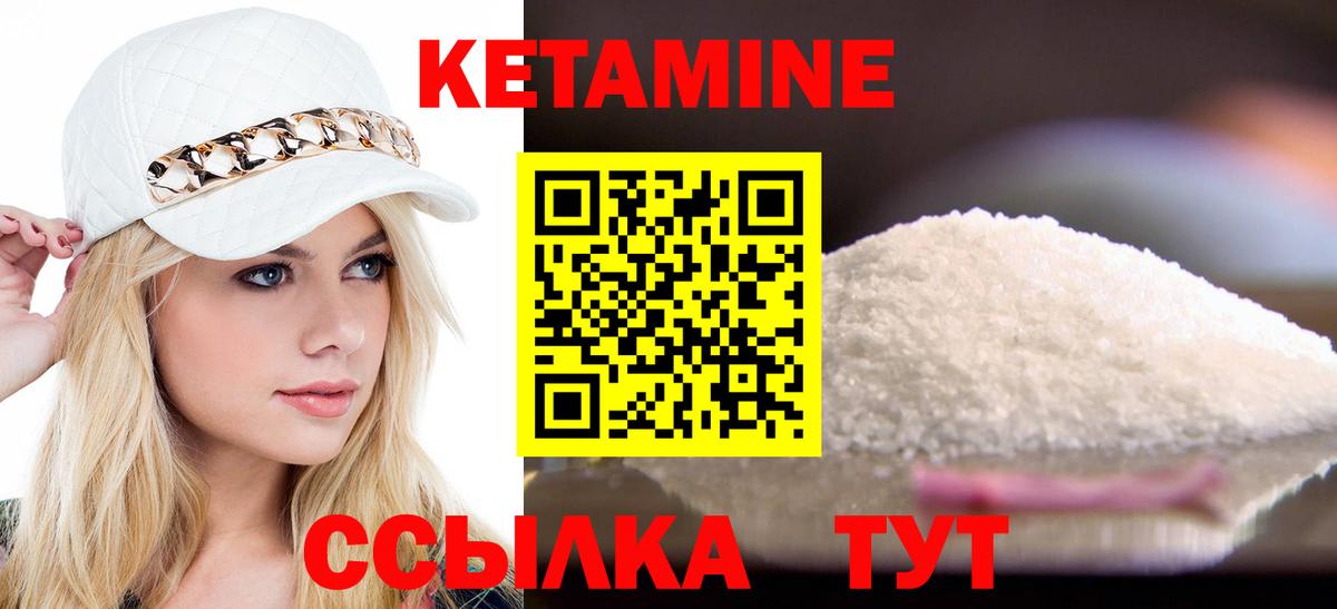 ссылка на мегу   Вход с VPN  Нижний Новгород  Кетамин VHQ  Кетамин VHQ 