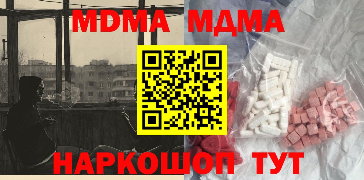 Нижний Новгород  МДМА  Вход с VPN  MDMA кристаллы  MDMA молли 