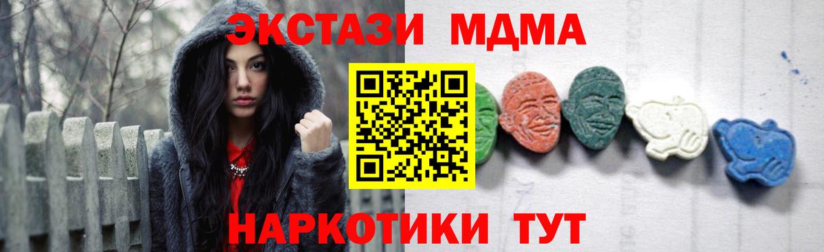 МДМА crystal Нижний Новгород