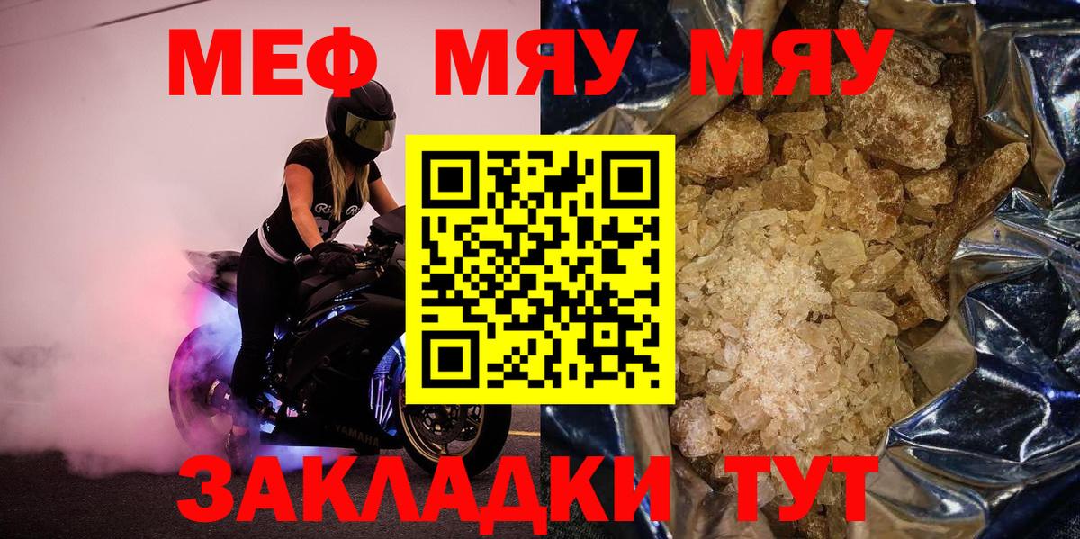 МЕФ мука Нижний Новгород