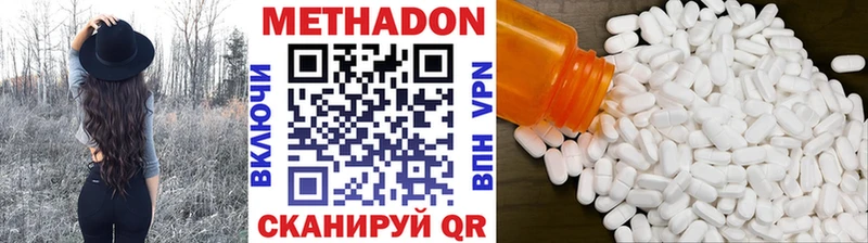 МЕТАДОН белоснежный  Нижний Новгород 