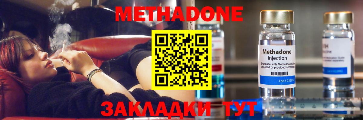 Нижний Новгород  OMG сайт  Вход с VPN  Метадон VHQ 