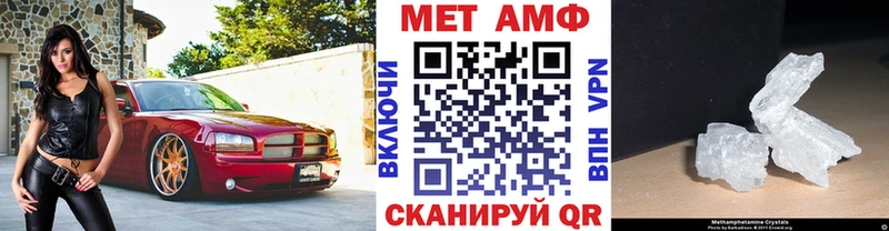 МЕТАМФЕТАМИН мет MEGA ссылки Нижний Новгород