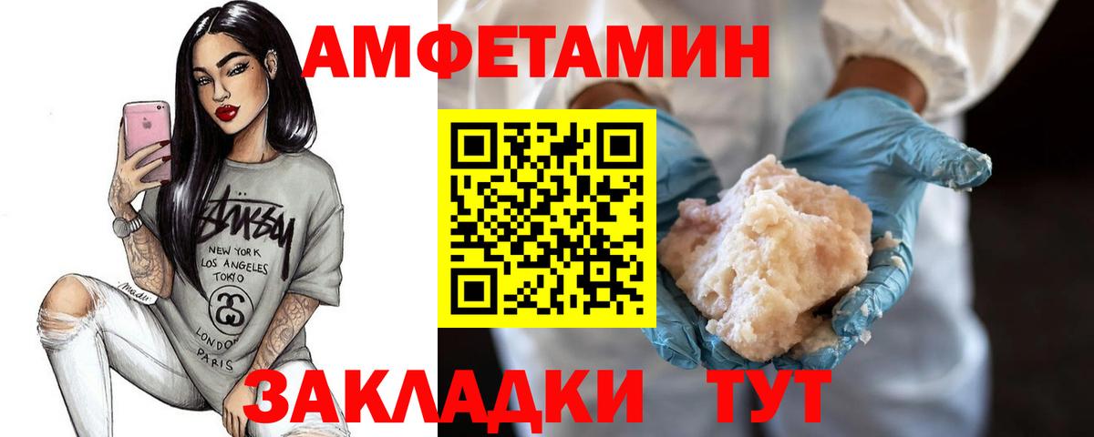 МЕТАМФЕТАМИН  Вход с VPN  Нижний Новгород  Первитин кристалл 