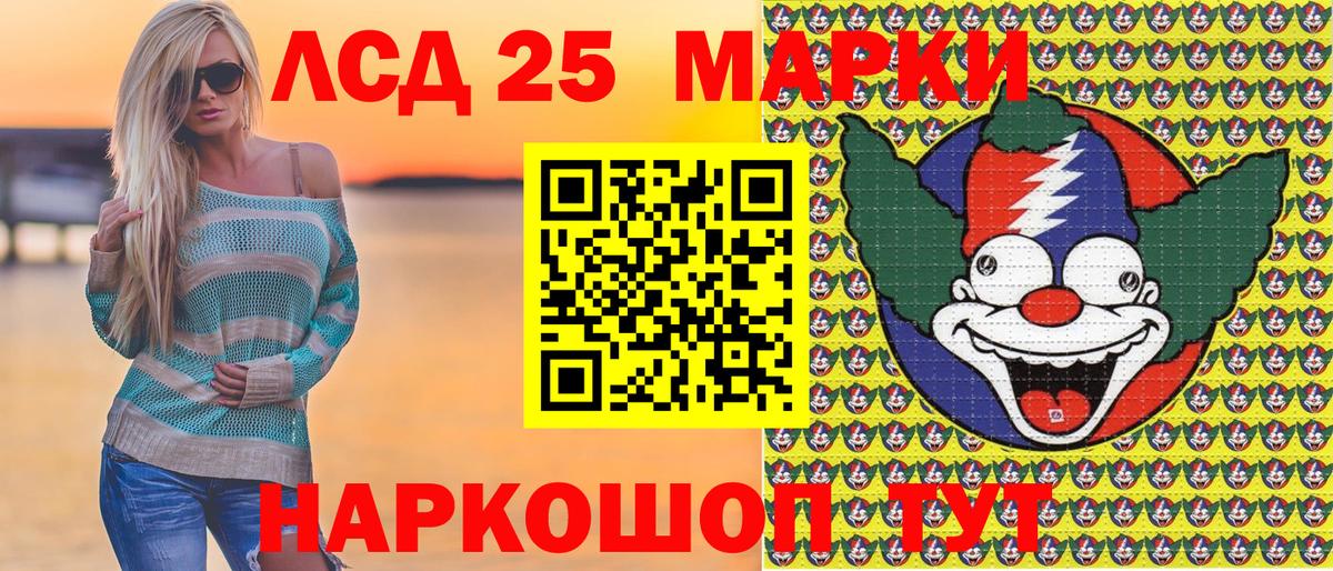 Нижний Новгород  Наркотические марки 1500мкг  Вход с VPN 