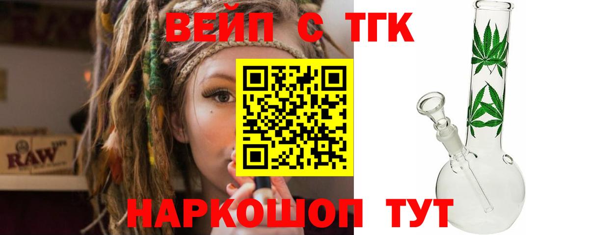 ТГК THC oil  Вход с VPN  Нижний Новгород 